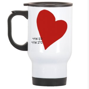 i Israel One Nation One Heart Stainless Steel Travel Mug