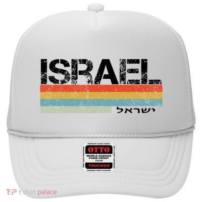 Israel High Crown Mesh Back Trucker Hat
