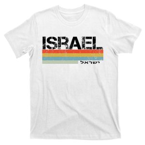 Israel T-Shirt