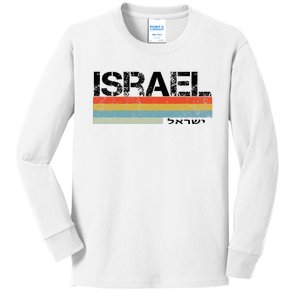 Israel Kids Long Sleeve Shirt