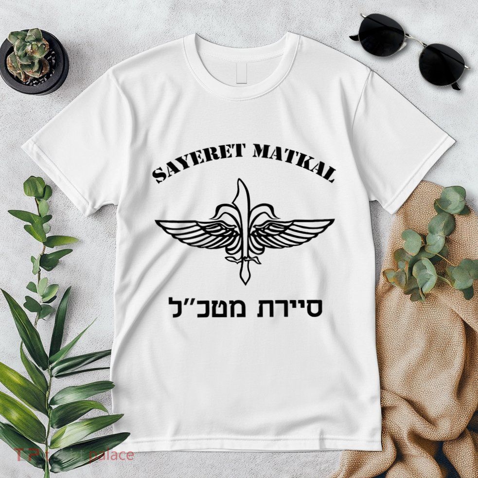 Idf Israel Special Forces Sayeret Matkal Premium T-Shirt