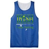 Irish I Was Fishing Shamrock Gift Mesh Reversible Basketball Jersey Tank