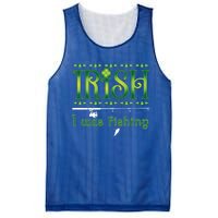 Irish I Was Fishing Shamrock Funny Gift Mesh Reversible Basketball Jersey Tank