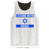 Israel Jewish Heritage Flag Show Your Support Mesh Reversible Basketball Jersey Tank