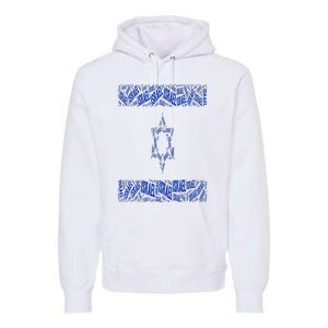 Israel Jewish Israeli Flag Star of David Pride Love Text Art Premium Hoodie