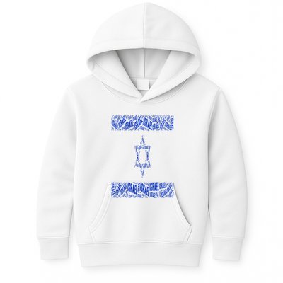 Israel Jewish Israeli Flag Star of David Pride Love Text Art Kids Hoodie