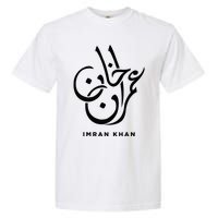 Imran Khan Name Pti Arabic Art Calligraphy Pakistan Garment-Dyed Heavyweight T-Shirt