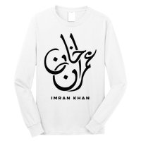 Imran Khan Name Pti Arabic Art Calligraphy Pakistan Long Sleeve Shirt