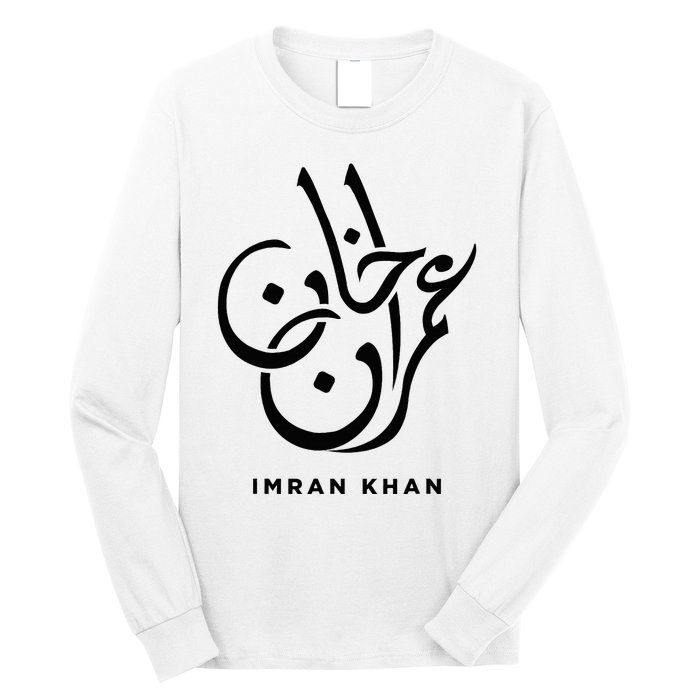 Imran Khan Name Pti Arabic Art Calligraphy Pakistan Long Sleeve Shirt