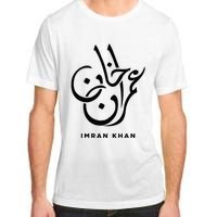 Imran Khan Name Pti Arabic Art Calligraphy Pakistan Adult ChromaSoft Performance T-Shirt