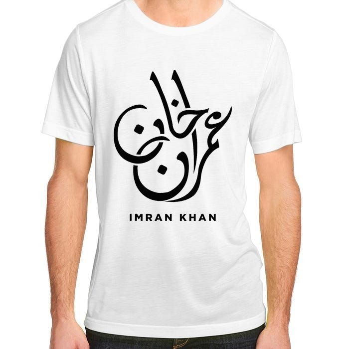 Imran Khan Name Pti Arabic Art Calligraphy Pakistan Adult ChromaSoft Performance T-Shirt