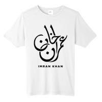 Imran Khan Name Pti Arabic Art Calligraphy Pakistan Tall Fusion ChromaSoft Performance T-Shirt