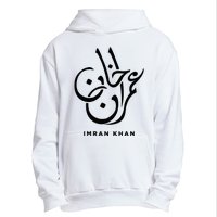 Imran Khan Name Pti Arabic Art Calligraphy Pakistan Urban Pullover Hoodie