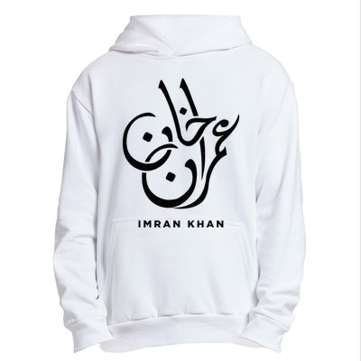 Imran Khan Name Pti Arabic Art Calligraphy Pakistan Urban Pullover Hoodie