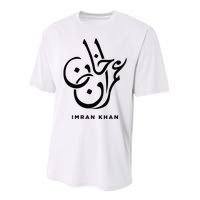 Imran Khan Name Pti Arabic Art Calligraphy Pakistan Performance Sprint T-Shirt