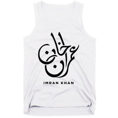 Imran Khan Name Pti Arabic Art Calligraphy Pakistan Tank Top