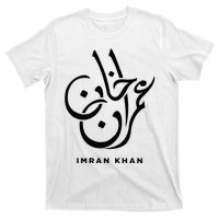 Imran Khan Name Pti Arabic Art Calligraphy Logo Pakistan T-Shirt