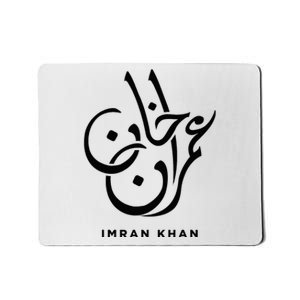 Imran Khan Name Pti Arabic Art Calligraphy Logo Pakistan Mousepad