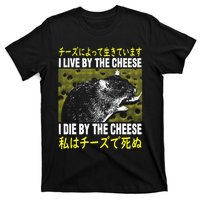 I Live By The Cheese Rat Japanese T-Shirt