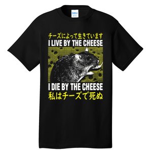 I Live By The Cheese Rat Japanese Tall T-Shirt