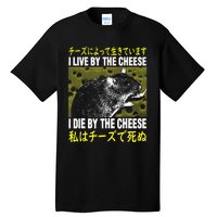 I Live By The Cheese Rat Japanese Tall T-Shirt