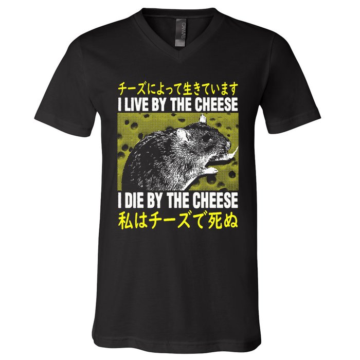 I Live By The Cheese Rat Japanese V-Neck T-Shirt