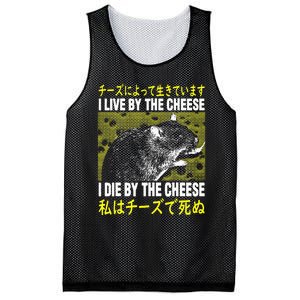 I Live By The Cheese Rat Japanese Mesh Reversible Basketball Jersey Tank