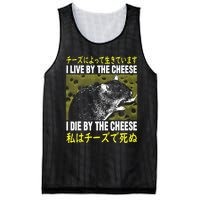 I Live By The Cheese Rat Japanese Mesh Reversible Basketball Jersey Tank