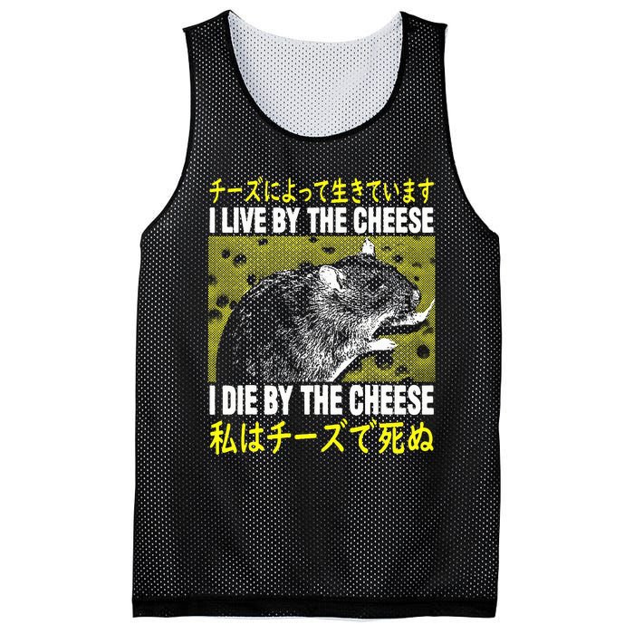 I Live By The Cheese Rat Japanese Mesh Reversible Basketball Jersey Tank