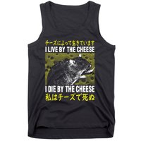 I Live By The Cheese Rat Japanese Tank Top