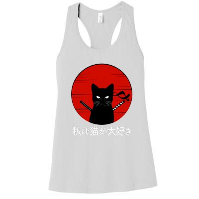 I Love Cats Japanese Sunset Samurai Cat Kitten Lover Women's Racerback Tank