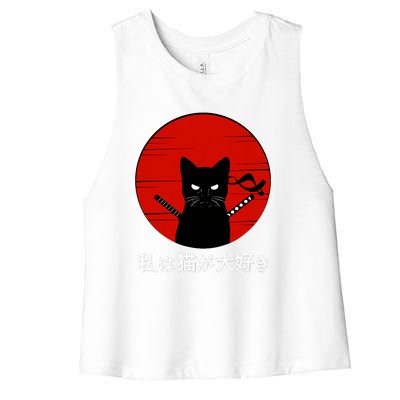 I Love Cats Japanese Sunset Samurai Cat Kitten Lover Women's Racerback Cropped Tank