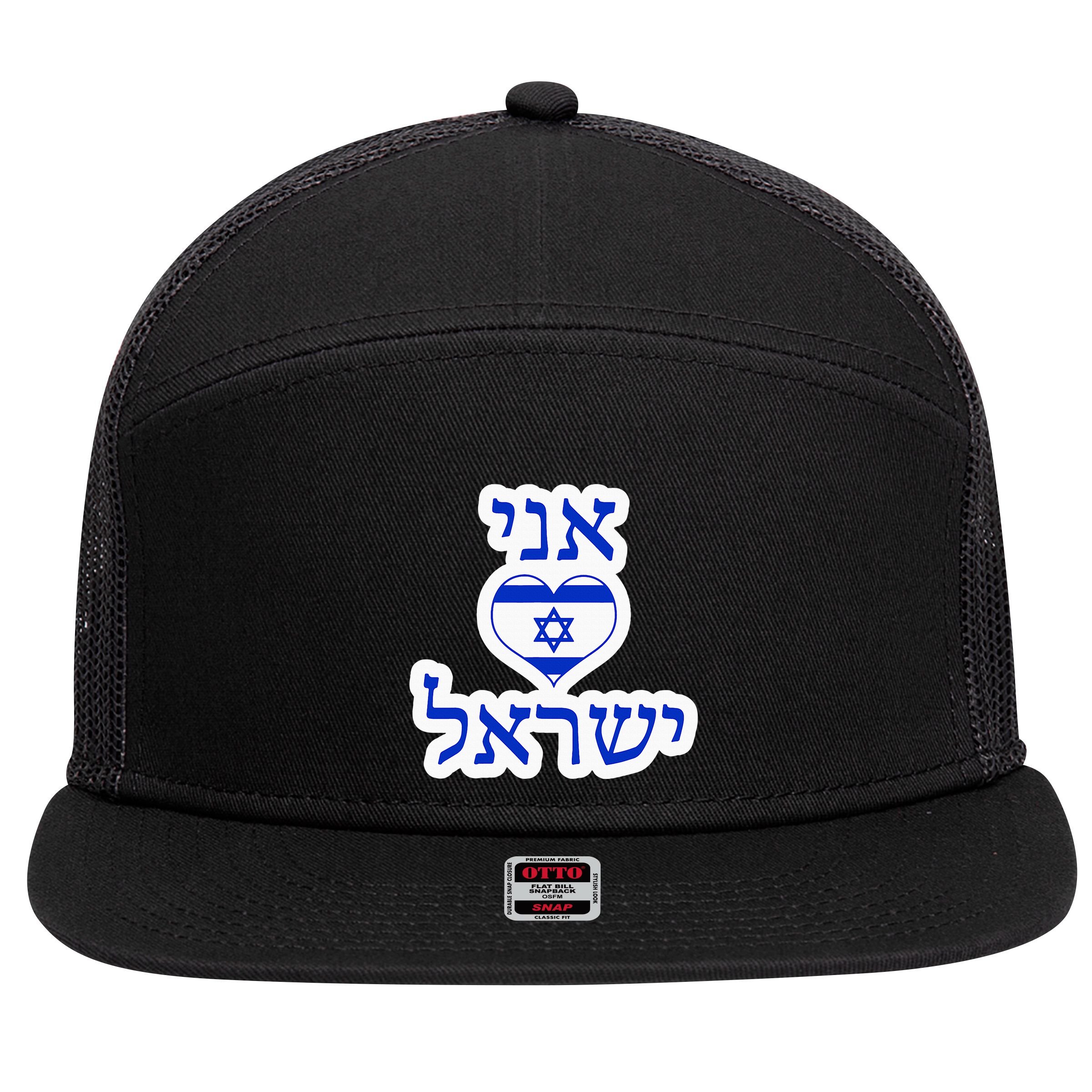 I Love Israel In Hebrew 7 Panel Mesh Trucker Snapback Hat