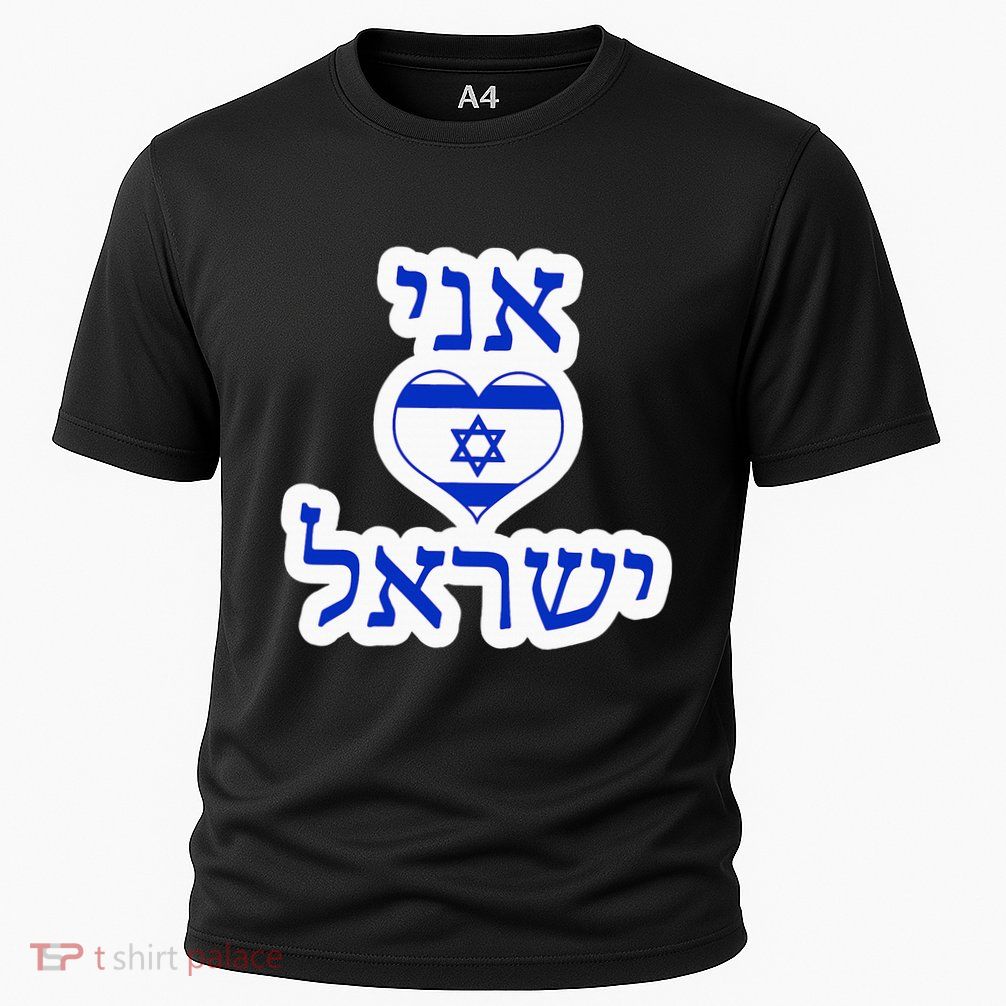 I Love Israel In Hebrew Performance Shirt