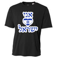 I Love Israel In Hebrew Cooling Performance Crew T-Shirt