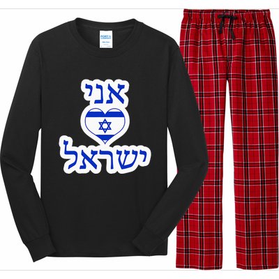 I Love Israel In Hebrew Long Sleeve Pajama Set