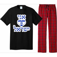 I Love Israel In Hebrew Pajama Set