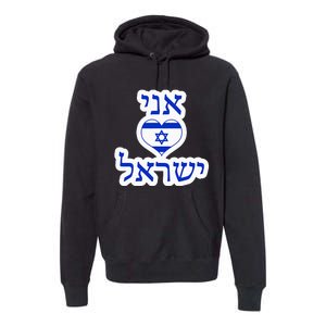 I Love Israel In Hebrew Premium Hoodie