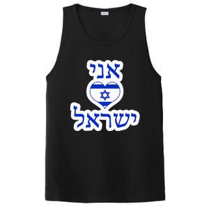 I Love Israel In Hebrew PosiCharge Competitor Tank