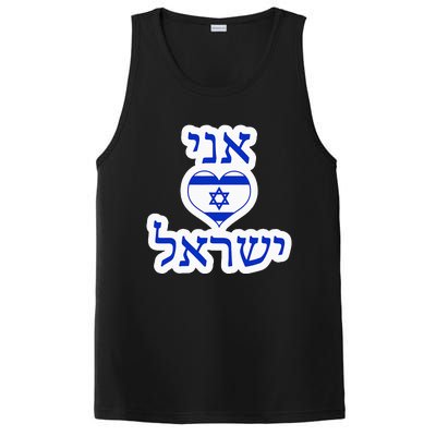 I Love Israel In Hebrew PosiCharge Competitor Tank