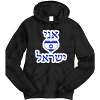 I Love Israel In Hebrew Tie Dye Hoodie