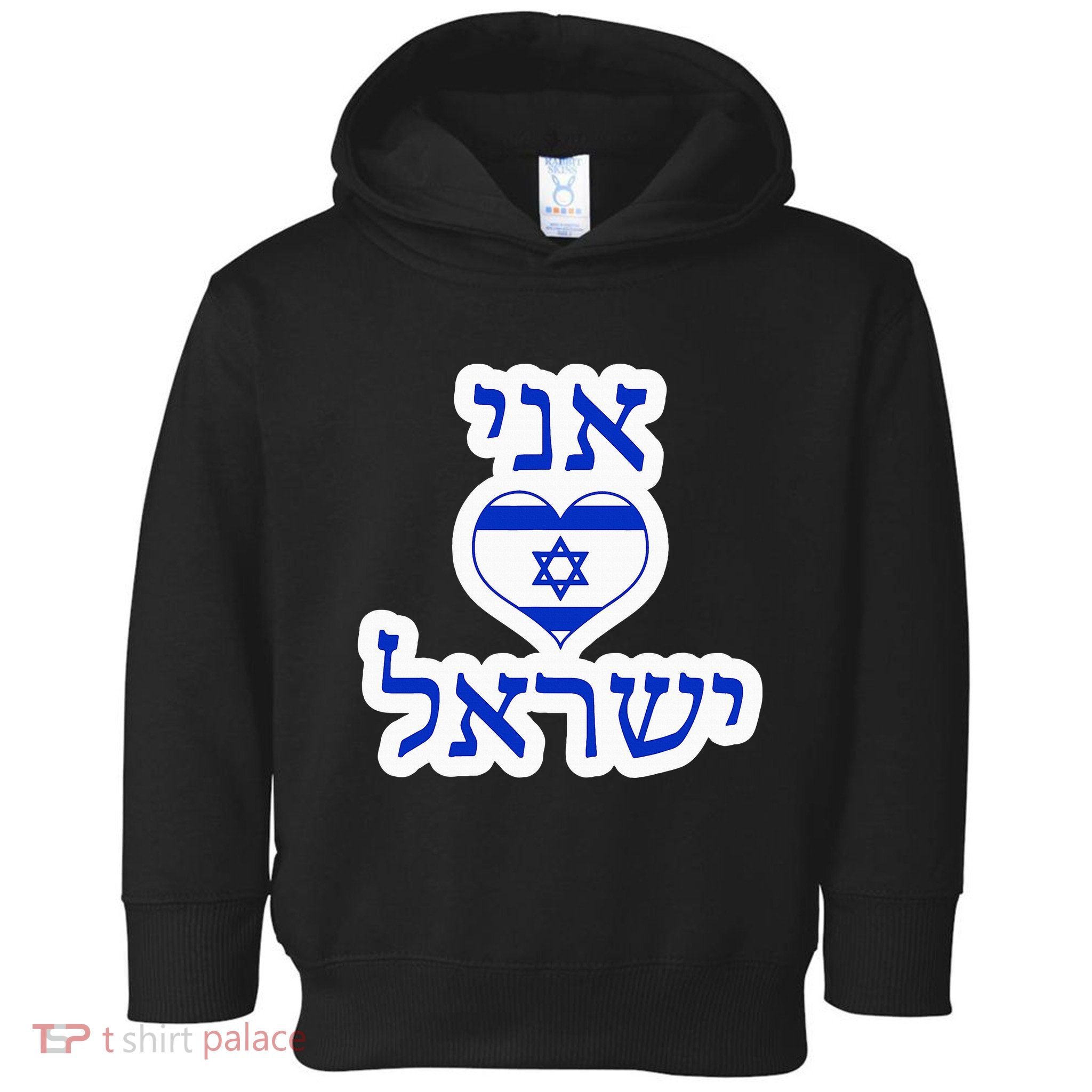 I Love Israel In Hebrew Toddler Hoodie