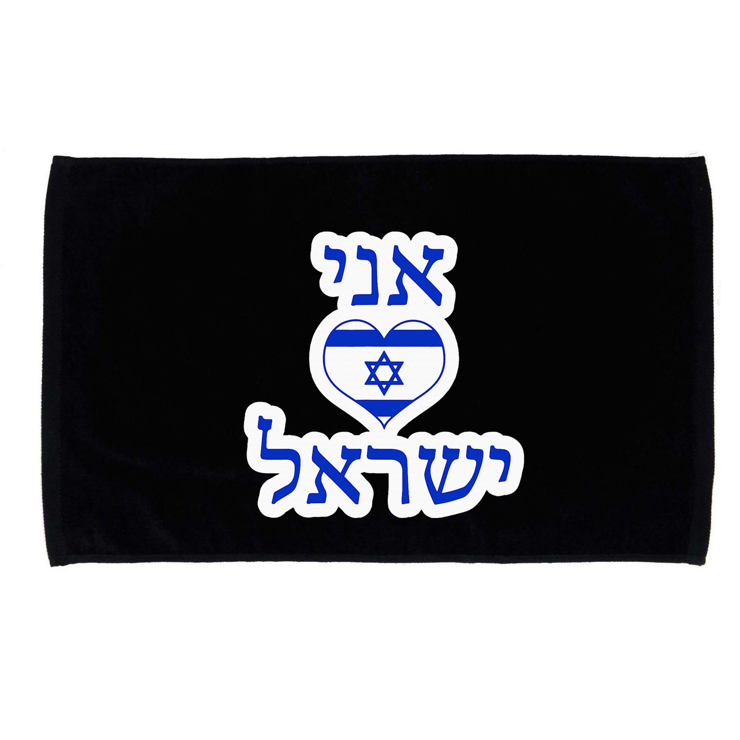 I Love Israel In Hebrew Microfiber Hand Towel