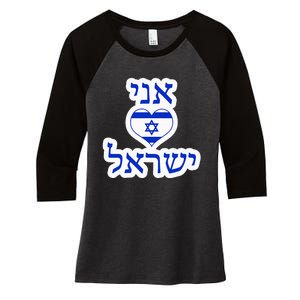 I Love Israel In Hebrew Women's Tri-Blend 3/4-Sleeve Raglan Shirt