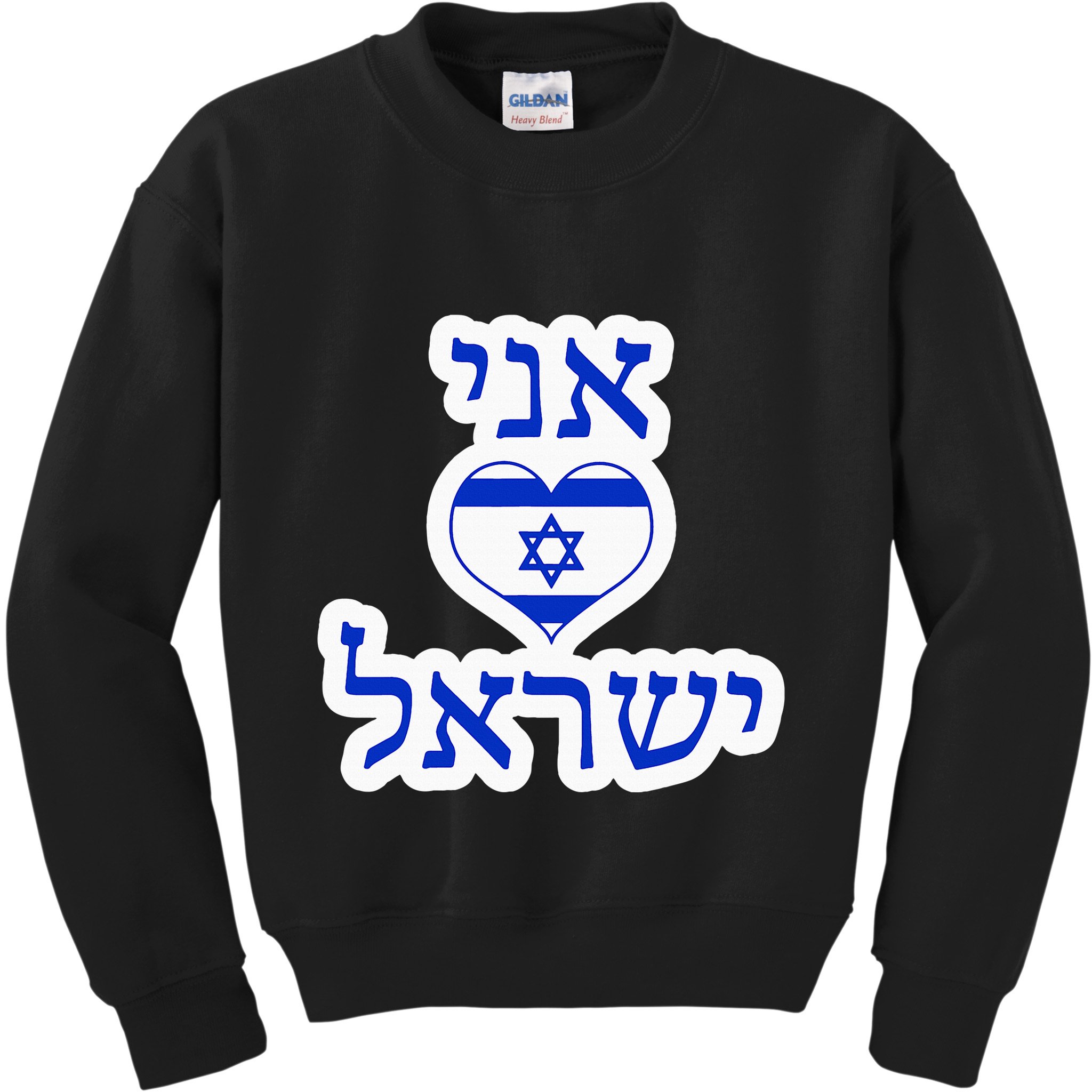 I Love Israel In Hebrew Kids Sweatshirt
