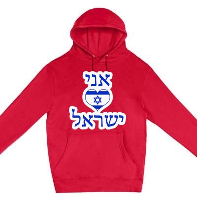 I Love Israel In Hebrew Premium Pullover Hoodie