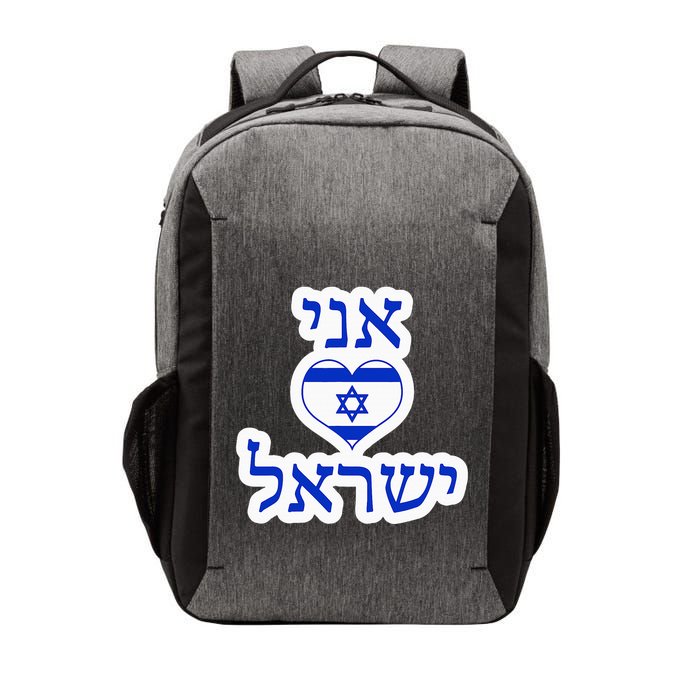 I Love Israel In Hebrew Vector Backpack