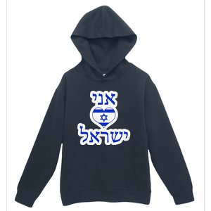 I Love Israel In Hebrew Urban Pullover Hoodie