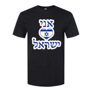 I Love Israel In Hebrew Softstyle CVC T-Shirt