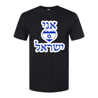 I Love Israel In Hebrew Softstyle® CVC T-Shirt